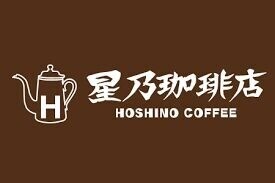 レガーロ・Ｋ1階 星乃珈琲店成増店