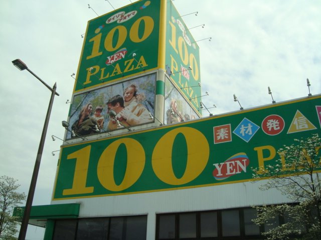 クラルテ ザ・ダイソー＆アオヤマ千葉都町店まで1,526ｍ