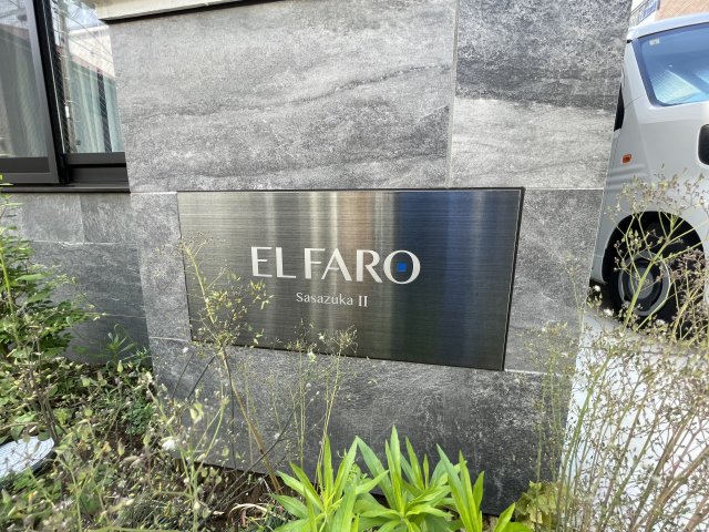 エルファーロ笹塚Ⅱ0105号室 エントランス