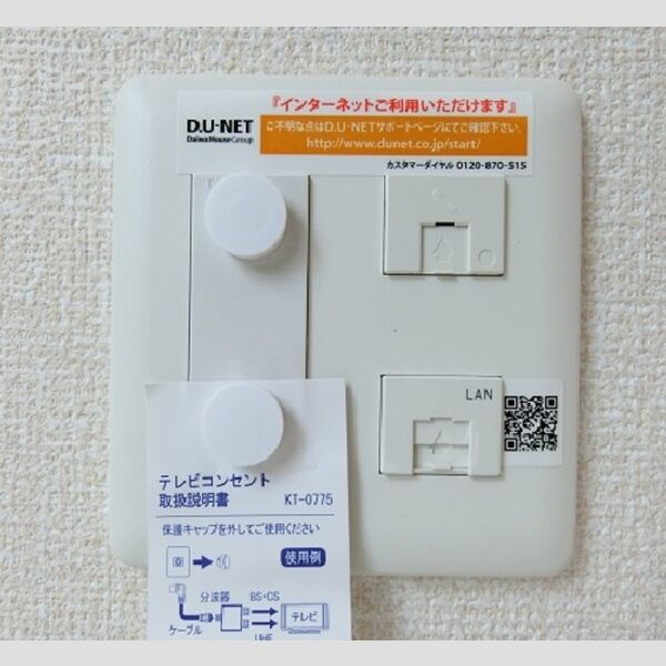 グローリー湘南Ⅱ DE-NET(インターネット無料)