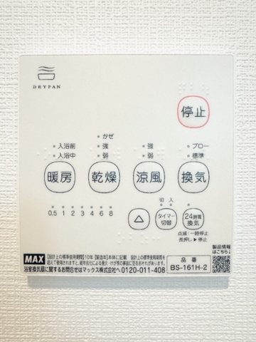 メグリオ南流山 部屋設備