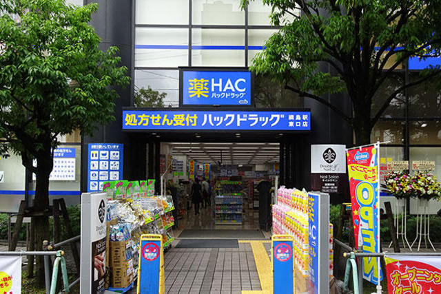 クリエート綱島　４０３号室 【ドラッグストア】ハックドラッグ綱島駅東口店まで80ｍ