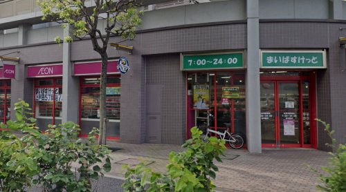 北赤羽マンション 【スーパー】まいばすけっと 北赤羽駅南店まで127ｍ