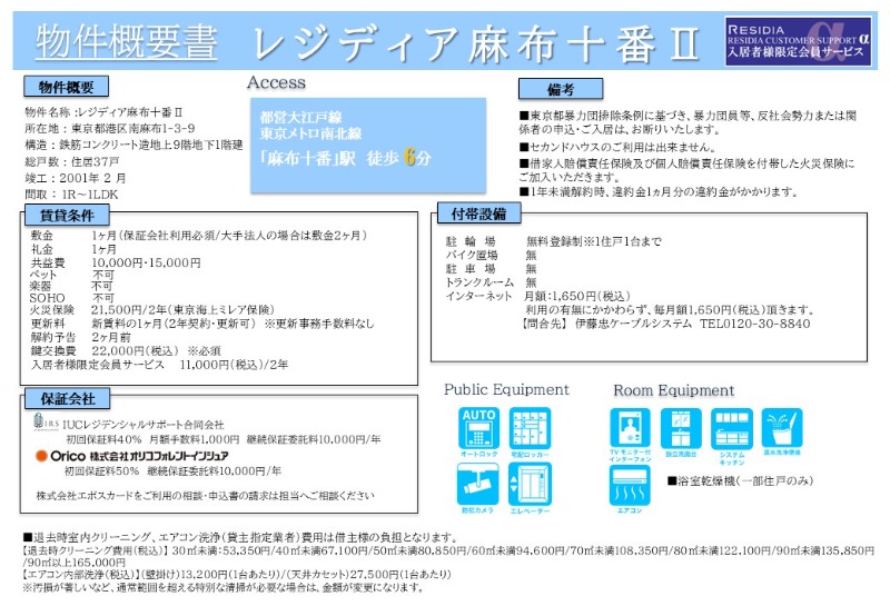 レジディア麻布十番Ⅱ6階 部屋その他