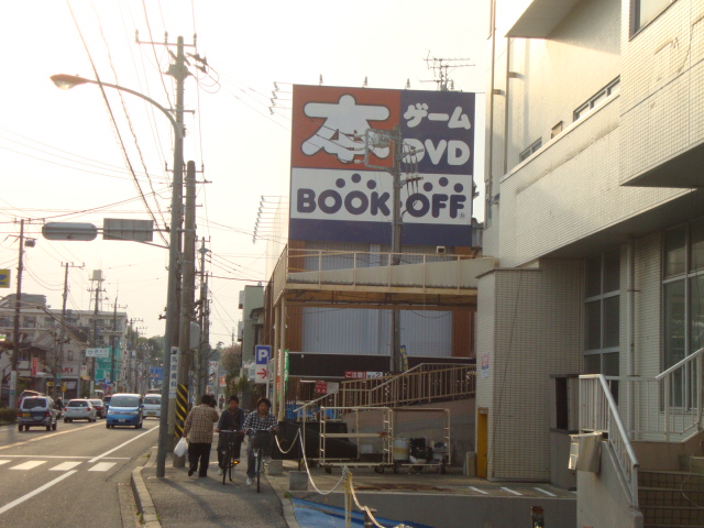 パールハイム鎌倉 ブックオフまで450ｍ