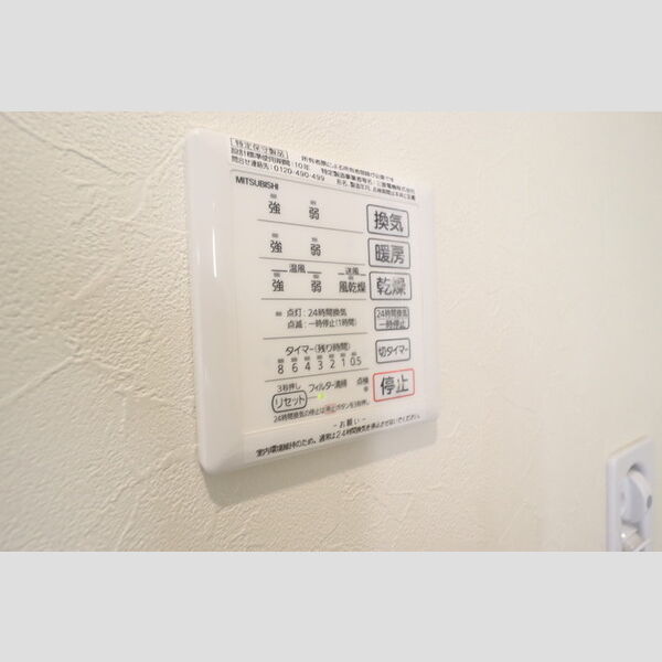 フェリーチェ奏の杜 浴室乾燥機