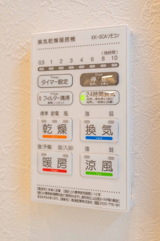 アーバン宮本町 浴室乾燥機