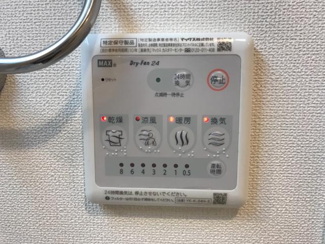 Rose Terrace (ローズテラス)203号室 浴室乾燥機