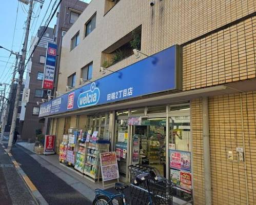 ブランズ文京本駒込 【ドラッグストア】ウエルシア田端2丁目店まで319ｍ