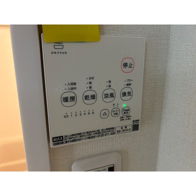 只見ハイツ307号室 部屋その他