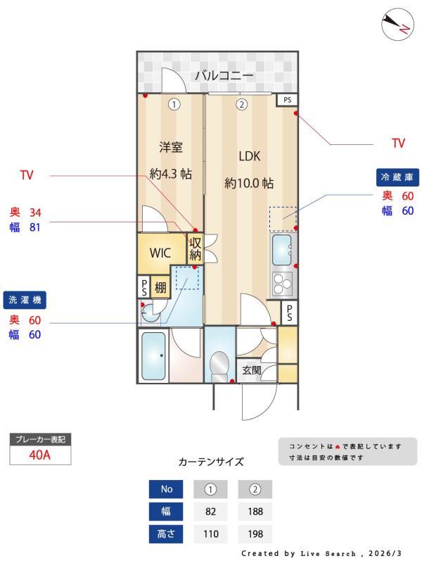 nido MOTOHASUNUMA1階 その他