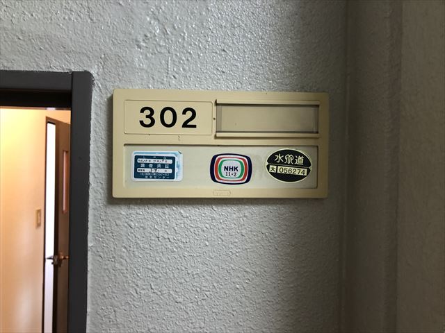 ホワイトヴィラ杉 部屋設備