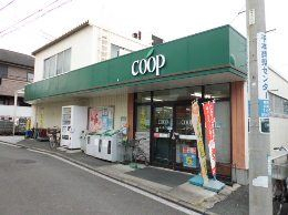 ホワイトヒルズ 【スーパー】ユーコープ白幡店まで282ｍ