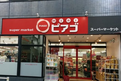 ジュエル京橋 【スーパー】miniピアゴ 入船1丁目店まで590ｍ