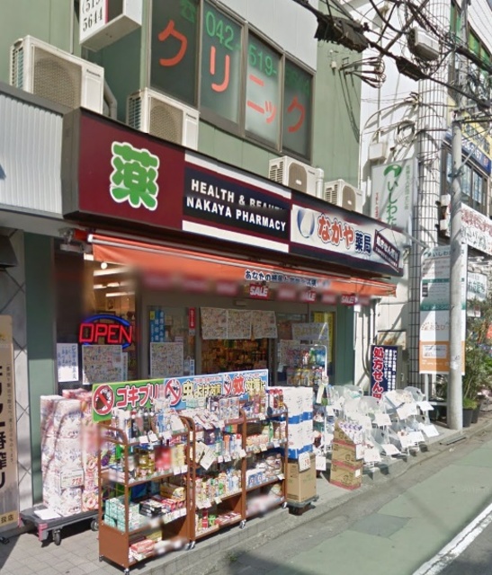 フラッツ　藤 なかや薬局