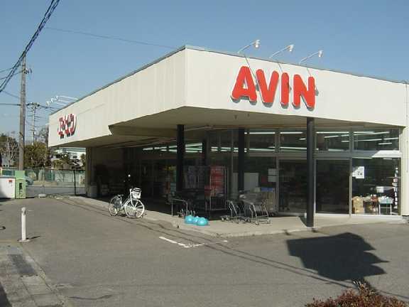 ピアリーハイム エービン（ドラッグストア）まで370ｍ