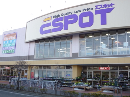 ルミナスパークサイド エスポット伊勢原店まで256ｍ