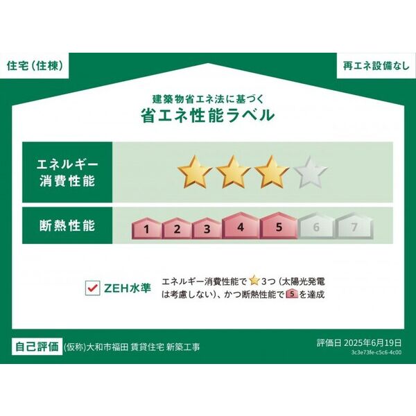 オハナB号室 部屋その他