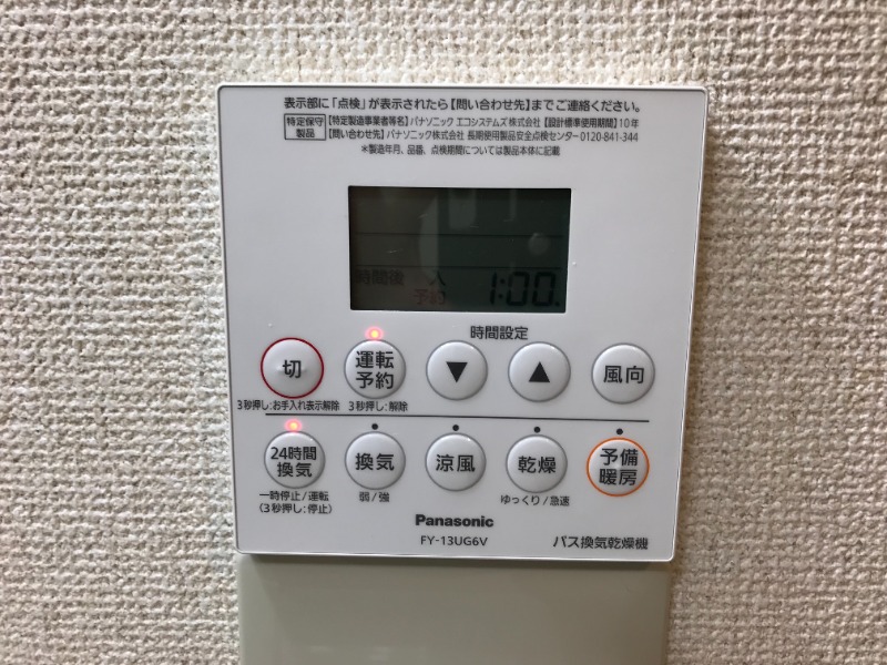 ビバーチェ 部屋設備