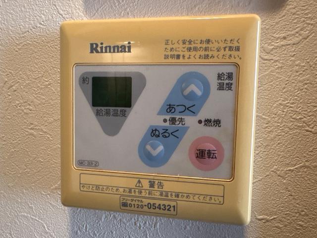 エトワールハイム 給湯パネル