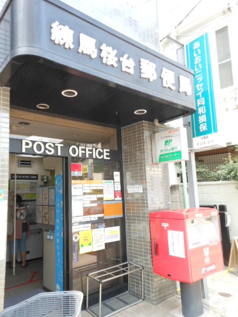 ガーラ桜台 【郵便局】郵便局まで521ｍ