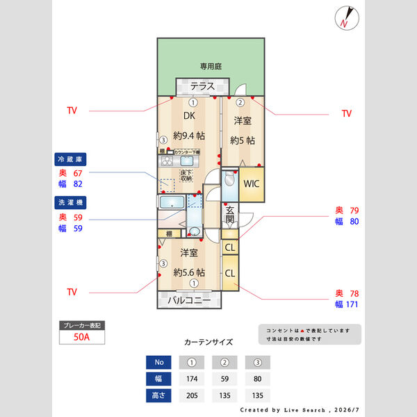 メゾンドソメイユ101号室 間取図