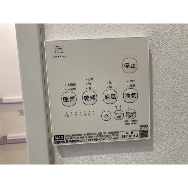 MQuarto志木305号室 部屋その他
