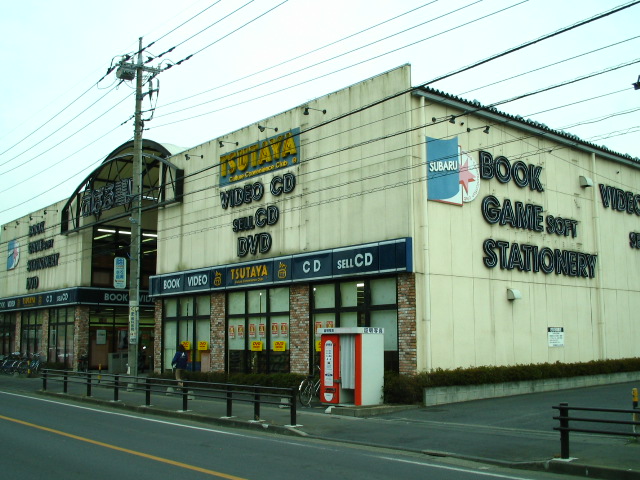 ピュアガーデン美穂 ツタヤまで1,400ｍ