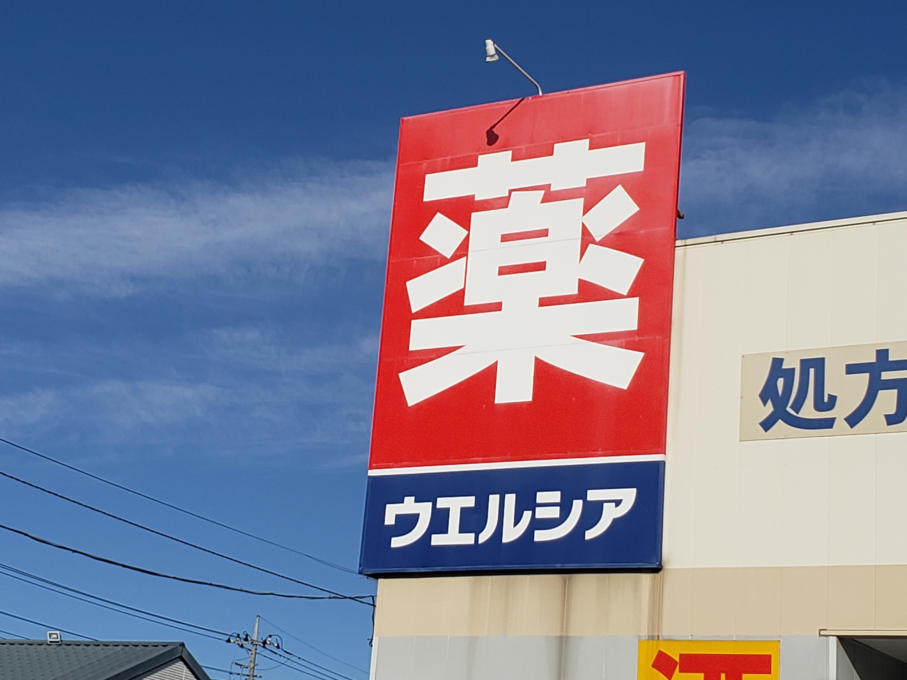 クレイノＴｅｒａ 周辺