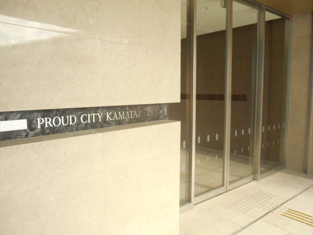 プラウドシティ蒲田0811号室 エントランス