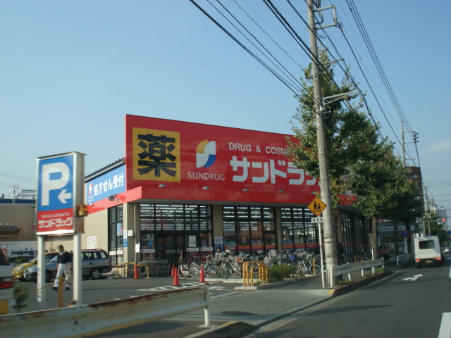 グリューネ　ハウス サンドラッグ八王子高倉店まで2,353ｍ