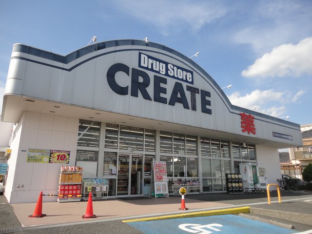 サンシティ新倉 【ドラッグストア】クリエイトSD(エス・ディー) 鶴巻南店まで837ｍ