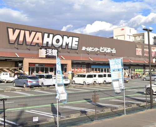 水谷東ガレージハウス 【ホームセンター】ビバホーム 志木店まで832ｍ