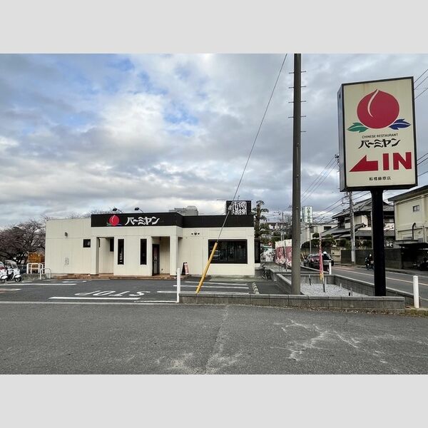 レジデンスヒルトップX XI　XI バーミヤン船橋藤原店