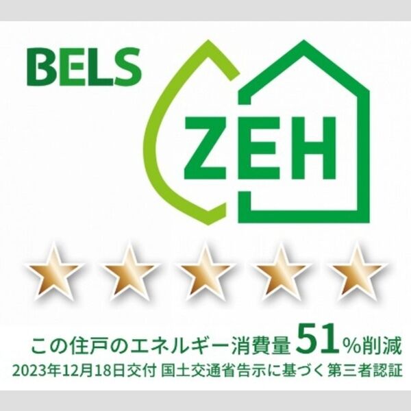 ヒルズ萩山103号室 BELSマーク(住戸)