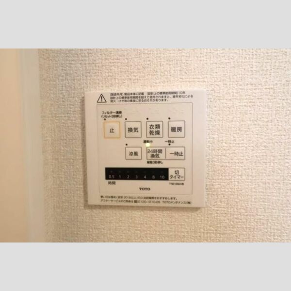 ベルメゾンⅦ 浴室換気乾燥機