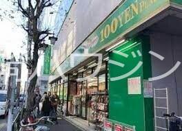 ネオマイム哲学堂公園 ダイソー中野早稲田通店