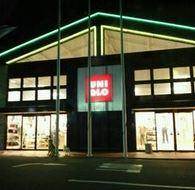 コーポアスカ1階 ユニクロ 川崎梶ヶ谷店