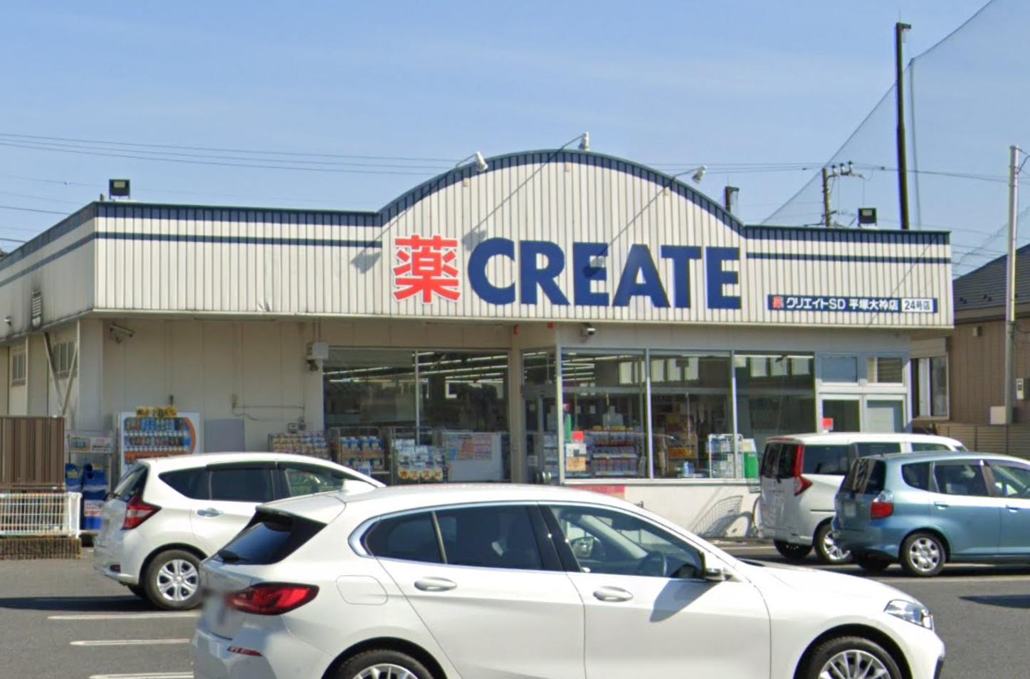 myair平塚大神　戸建 【ドラッグストア】クリエイトSD(エス・ディー) 平塚大神店まで229ｍ