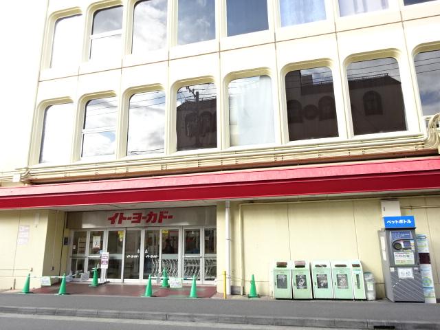 アデランテ イトーヨーカドー相模原店まで785ｍ