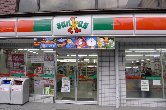 ステージグランデ東池袋駅前12階 サンクス東池袋4丁目店
