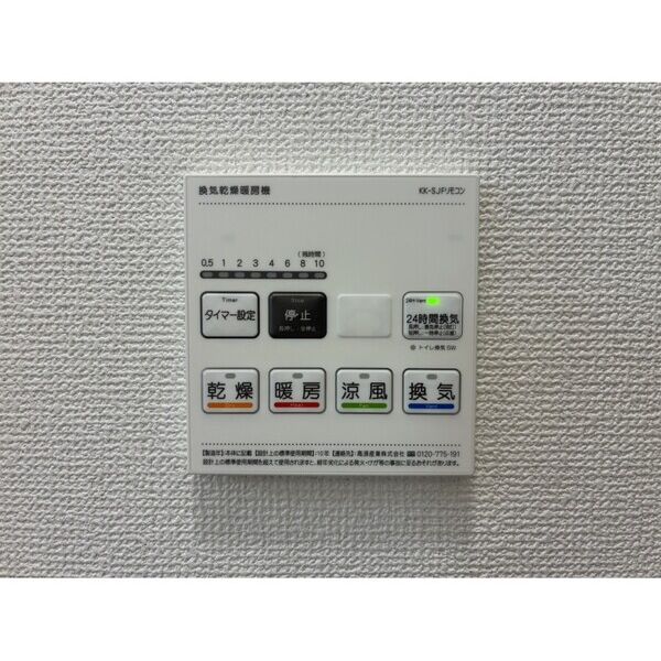 Forest　Terrace　Iogi105号室 部屋その他