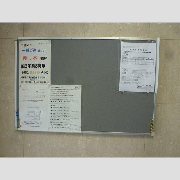 グランヤース・アリヤマ 掲示板