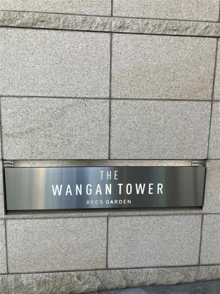 ザ湾岸タワーレックスガーデン エントランス