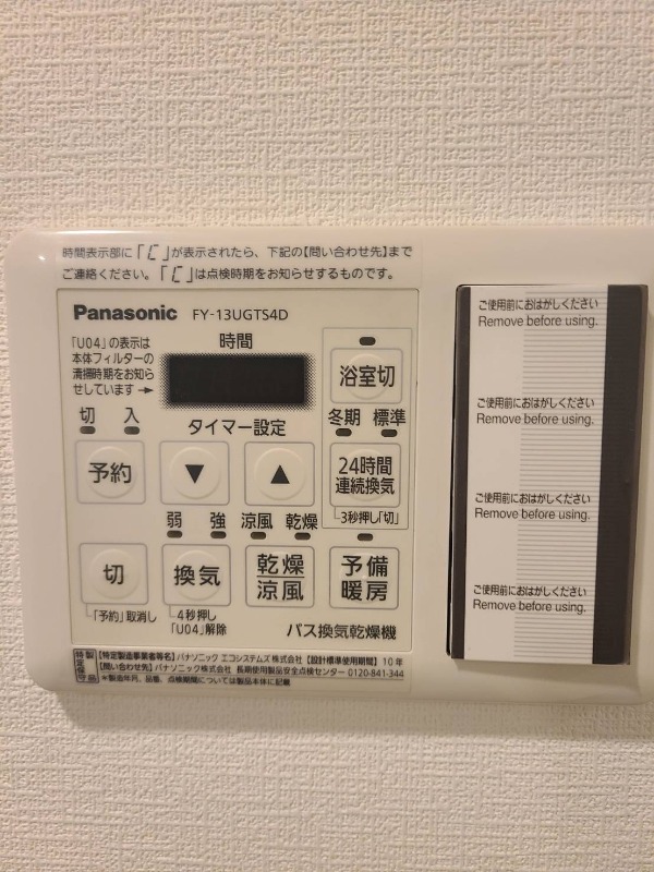 リヴシティ浦和常盤弐番館 同仕様