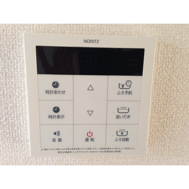 アムール 奏203号室 部屋その他