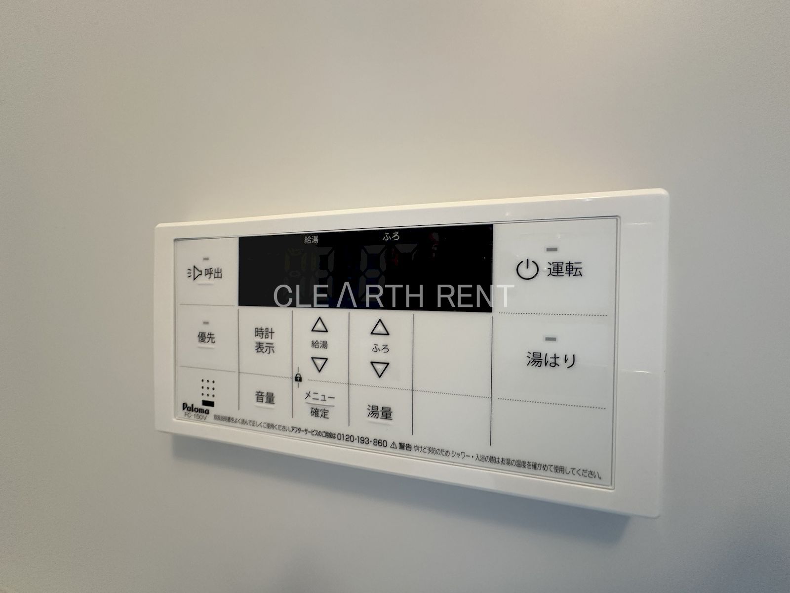 ルミナス池袋本町1階 部屋設備