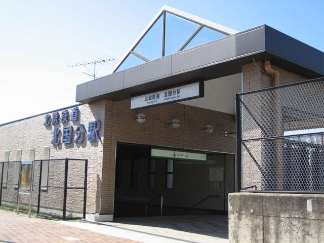 （仮称）Rainbow Shell 北国分駅(北総鉄道　北総線)まで465ｍ