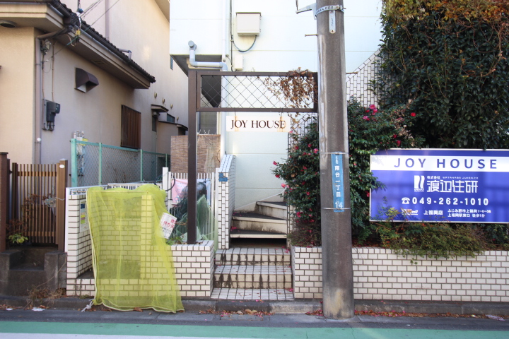 ジョイハウス2階 部屋その他