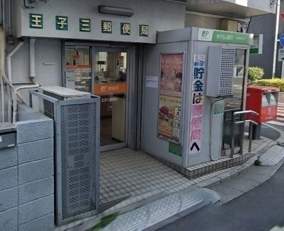 ラ・ピュイ 王子三郵便局